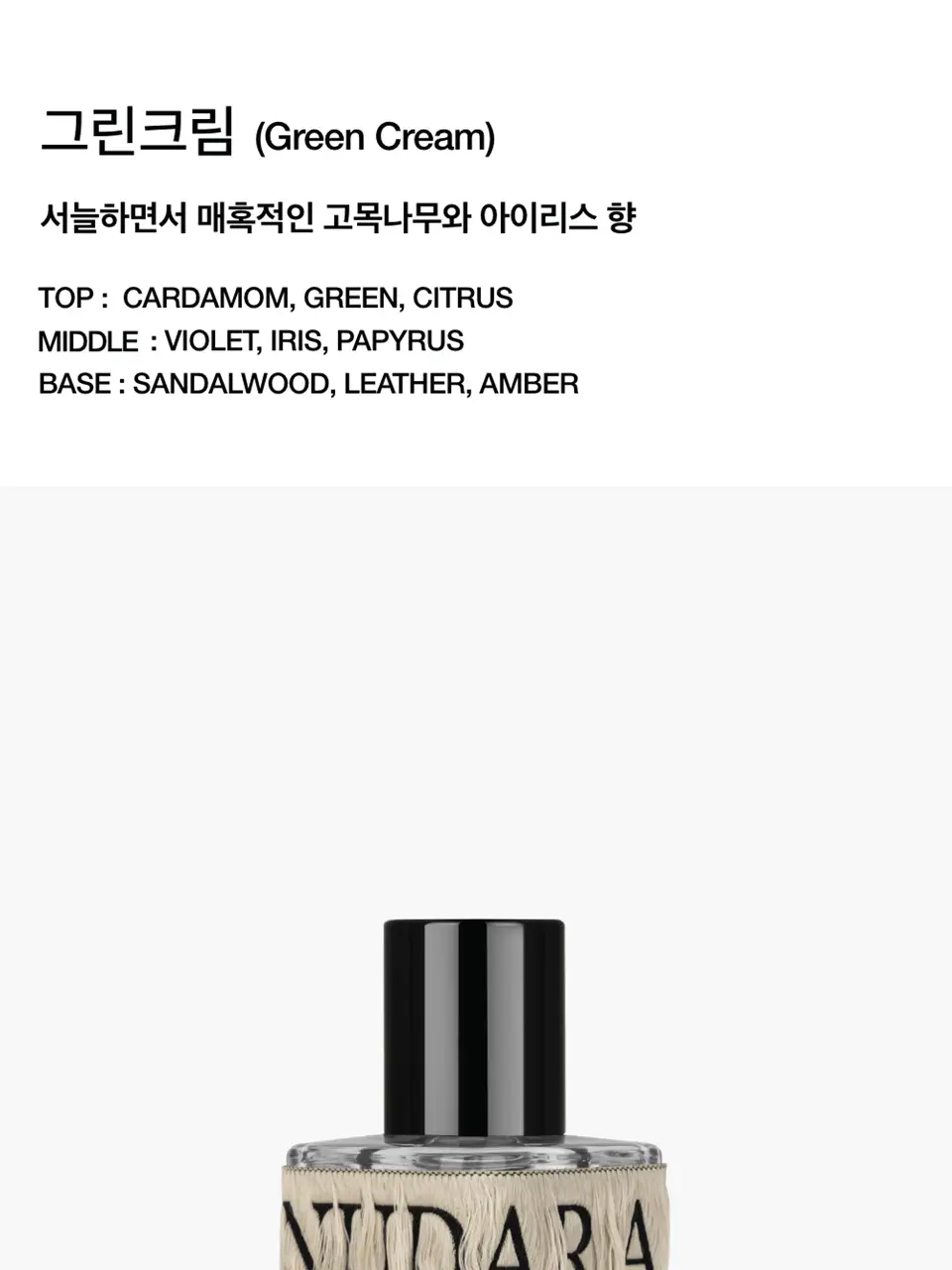 [니치퍼퓸] 누다라 퍼퓸&샤쉐&미니샤쉐 10종 상세페이지 12